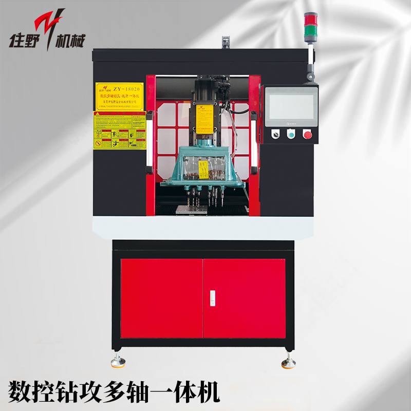 數控鉆攻多軸一體機