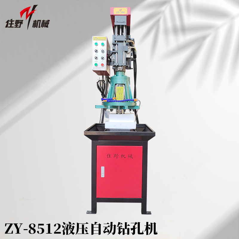 ZY-8512液壓自動(dòng)鉆孔機(jī)-1